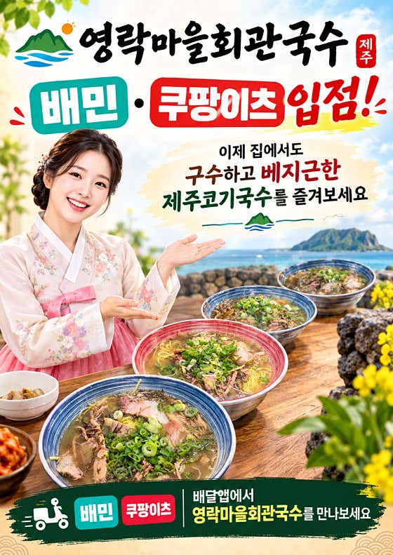 영락마을회관국수 연동본점 · 네이버 지도·플레이스 2