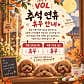 볼 VOL · 네이버 지도·플레이스 3