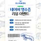 우수미회센타 호텔더본점 · 네이버 지도·플레이스 4