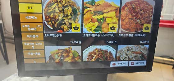 애상 초원양꼬치 &사골욕수 마라탕 · 네이버 지도·플레이스 8
