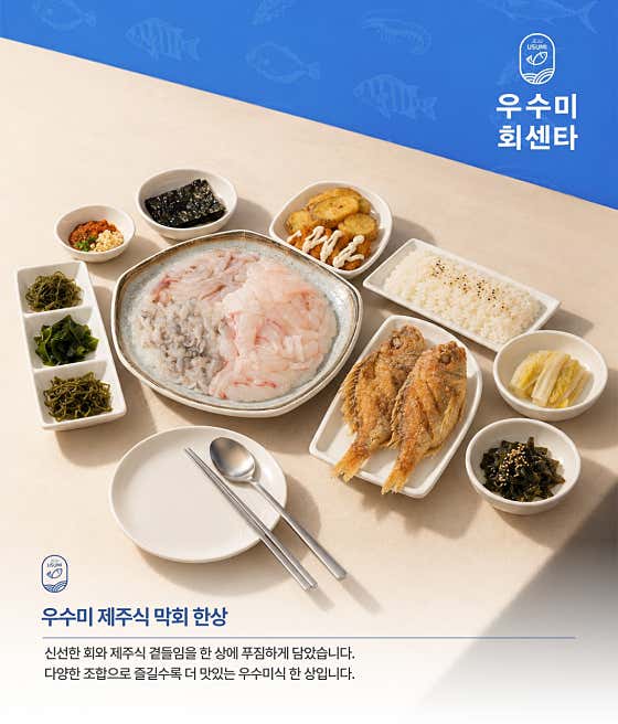 도다리세꼬시大 메뉴 사진(네이버)