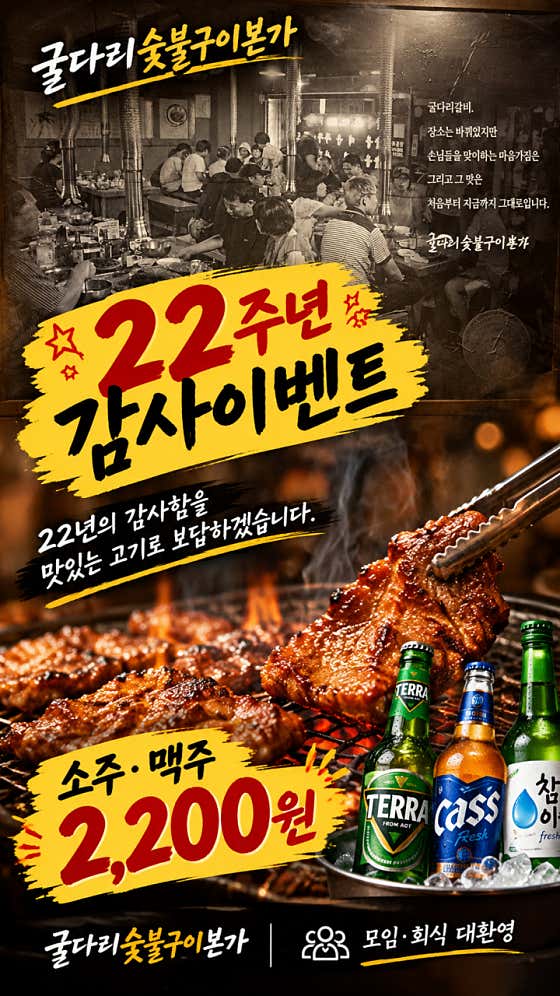굴다리숯불구이본가 · 네이버 지도·플레이스 2