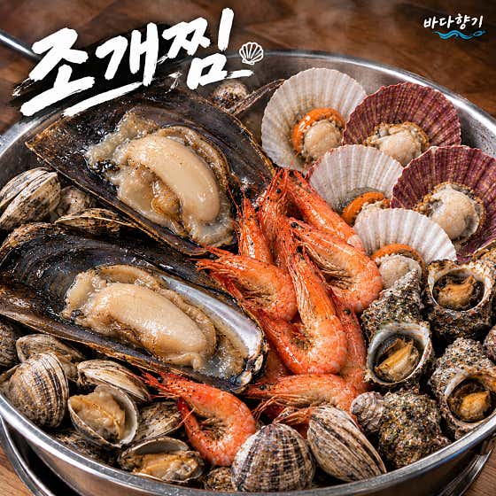 조개찜(대) 메뉴 사진(네이버)