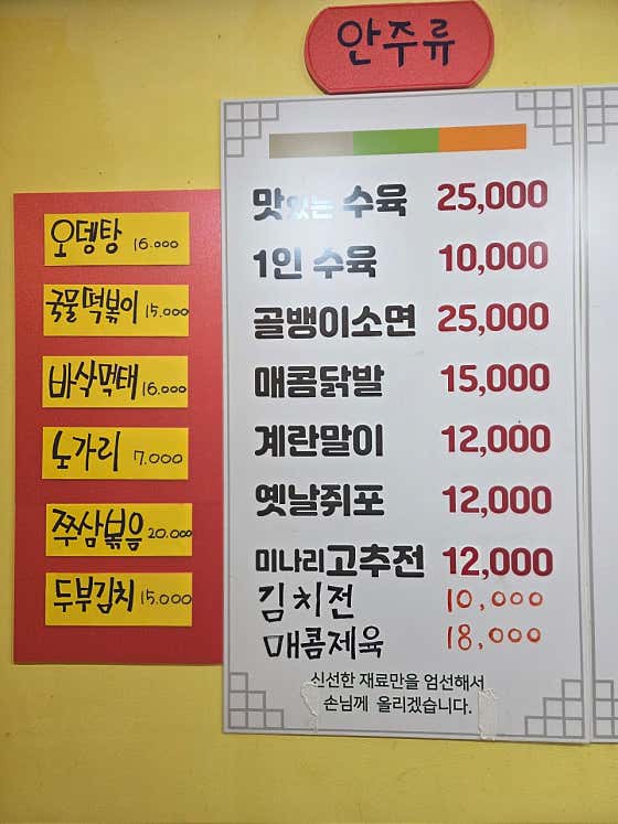 옛날 멸치국수