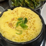계란찜 메뉴 사진(네이버)