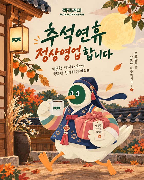 짹짹커피 함안점
