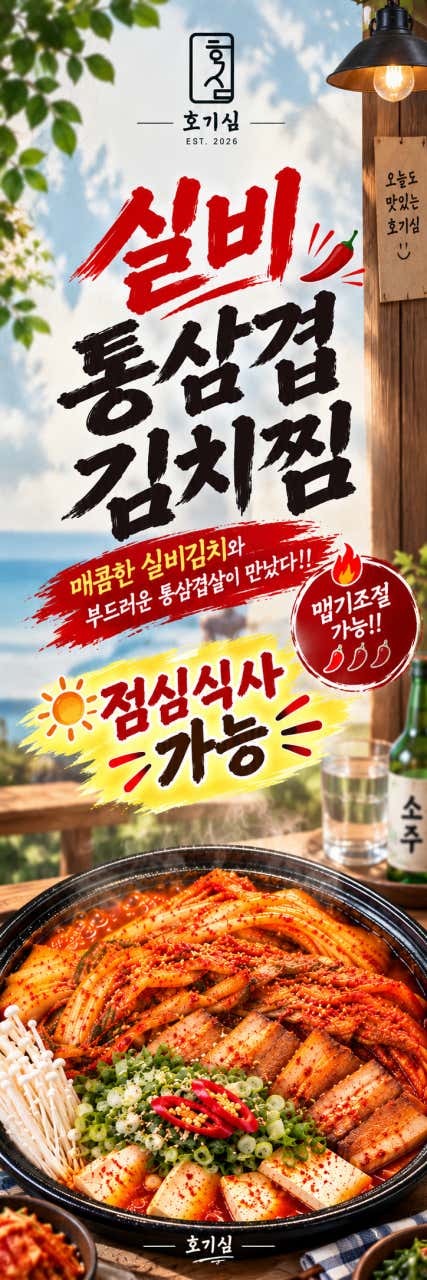 호기심 전포