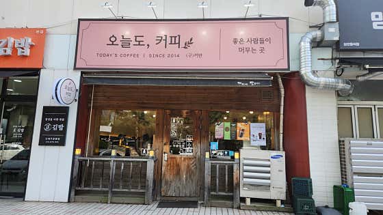 오늘도,커피