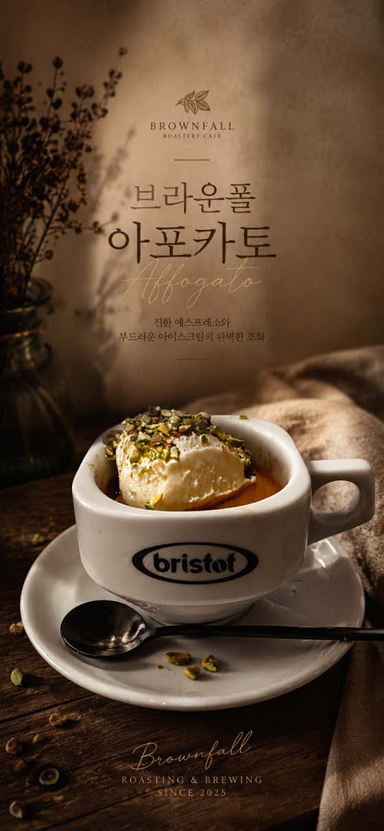 브라운폴 · 네이버 지도·플레이스 5