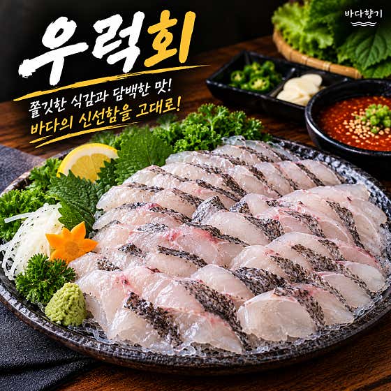우럭회 메뉴 사진(네이버)