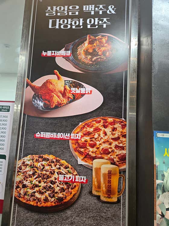 압구정 피자 통닭