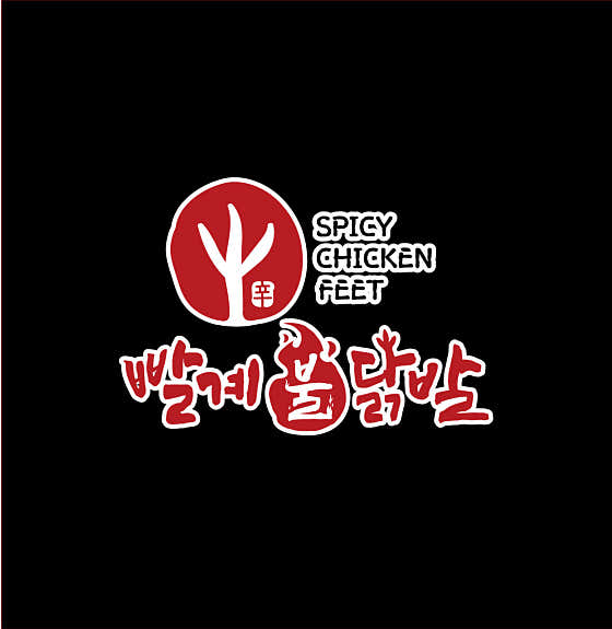 빨계불닭발 · 네이버 지도·플레이스 4