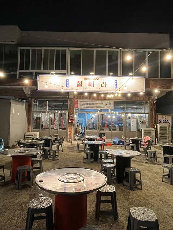 철따라 삼산점
