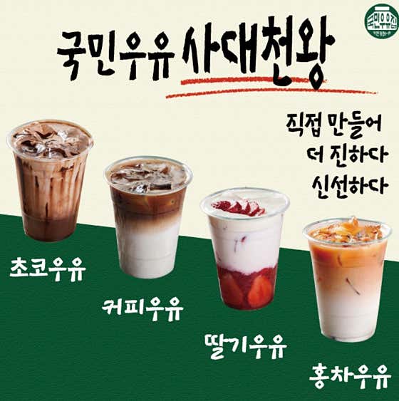 국민우유집 대전시청점 · 네이버 지도·플레이스 3