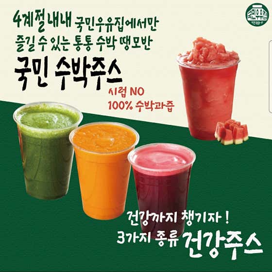 국민우유집 대전시청점 · 네이버 지도·플레이스 2