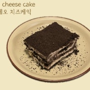 필라델피아 오레오 치즈케익 메뉴 사진(네이버)