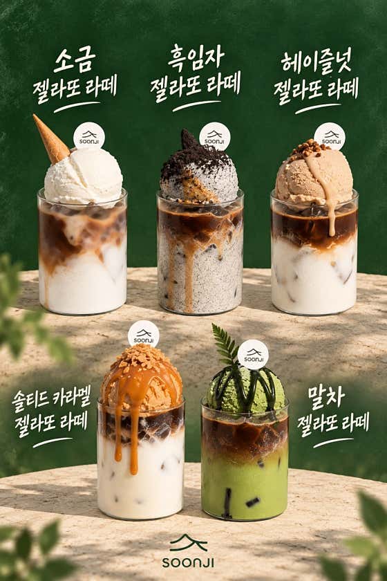 순지 카페 · 네이버 지도·플레이스 2