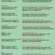 생맥주 (9월 25일 기준) 메뉴 사진(네이버)