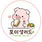 포미샐러드 · 네이버 지도·플레이스 5
