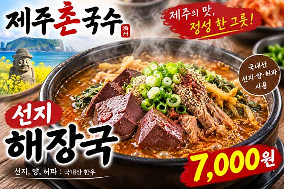 한림촌국수/해장국 · 네이버 지도·플레이스 5