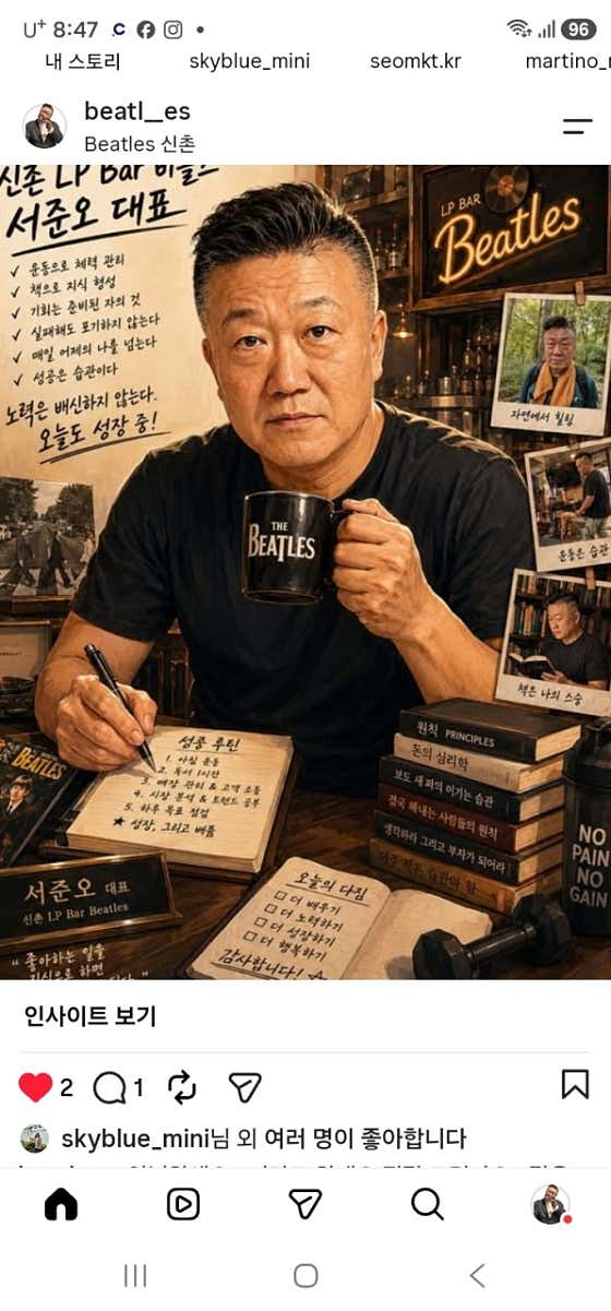 비틀즈 · 네이버 지도·플레이스 9