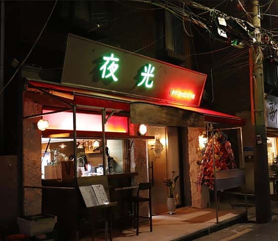 야광 · 네이버 지도·플레이스 1
