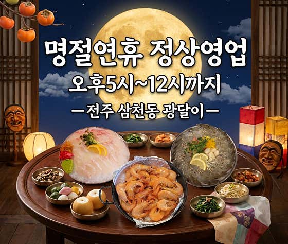 광달이
