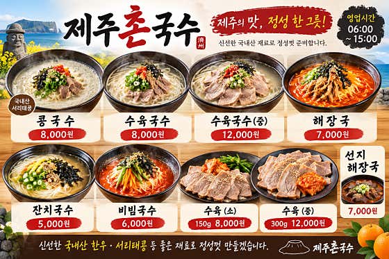 한림촌국수/해장국 · 네이버 지도·플레이스 4