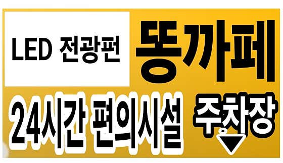 루왁똥까페 · 네이버 지도·플레이스 5