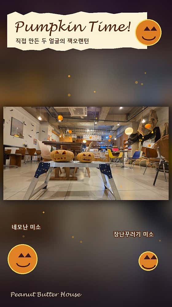 피넛버터하우스 장기본점 · 네이버 지도·플레이스 2