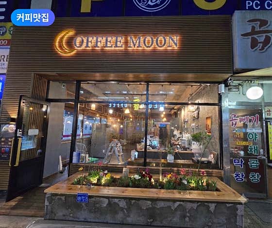 Coffee Moon