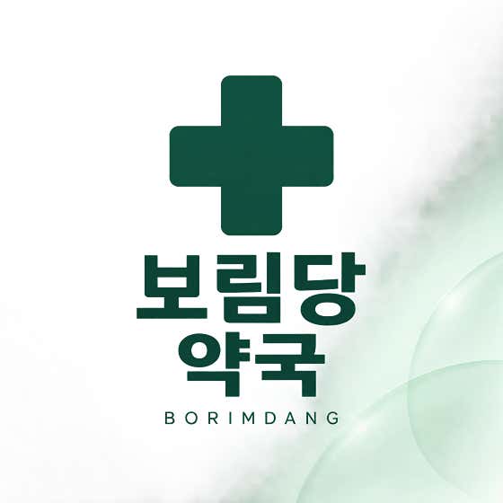보림당약국 · 네이버 지도·플레이스 1