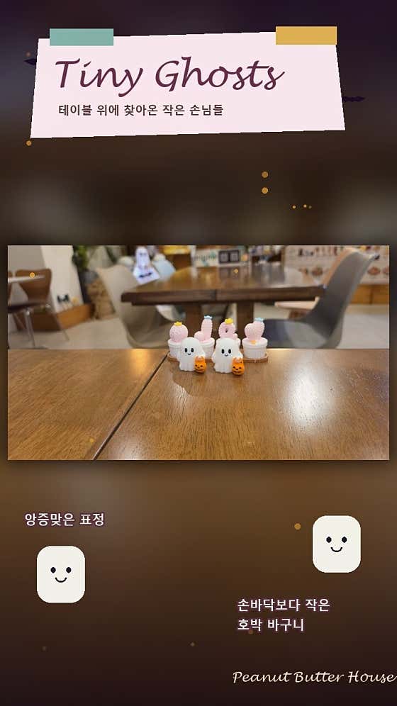 피넛버터하우스 장기본점 · 네이버 지도·플레이스 9