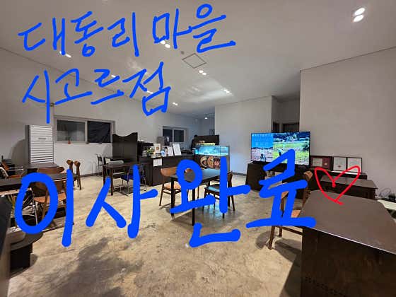 짹짹곳간 · 네이버 지도·플레이스 2