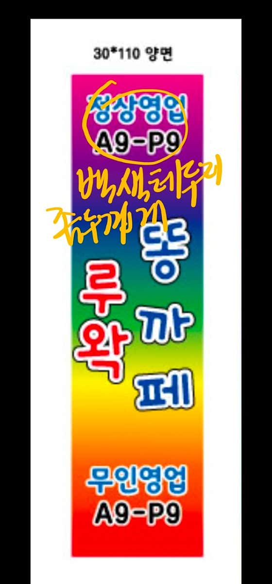 루왁똥까페 · 네이버 지도·플레이스 8
