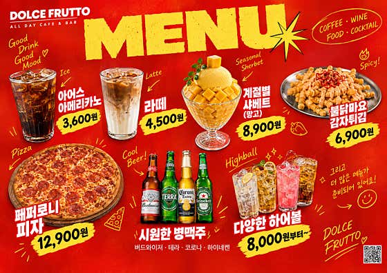 돌체프루토
