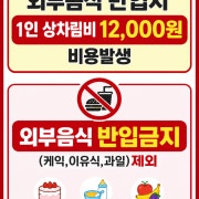 1인상차림비(외부음식반입시) 메뉴 사진(네이버)