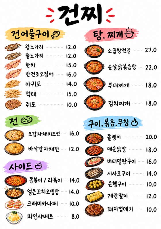 건찌 · 네이버 지도·플레이스 4