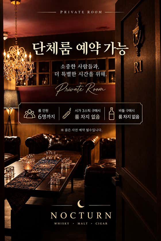 녹턴 · 네이버 지도·플레이스 2