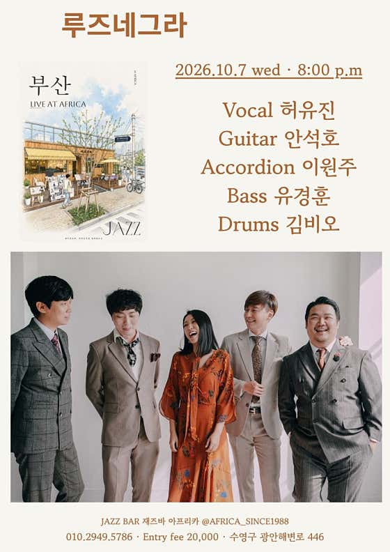 Jazz Bar 재즈바 아프리카 · 네이버 지도·플레이스 7