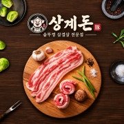 국내산 암퇘지 생삽겸살 (200g) 메뉴 사진(네이버)