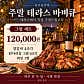 와인률연희 연희동본점 · 네이버 지도·플레이스 3
