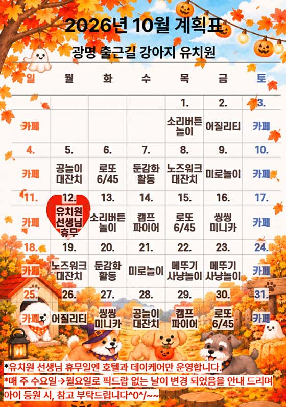 출근길 강아지 유치원 호텔 · 네이버 지도·플레이스 2
