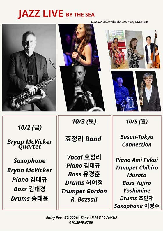 Jazz Bar 재즈바 아프리카 · 네이버 지도·플레이스 2