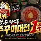 쭈마담 상무점 · 네이버 지도·플레이스 3