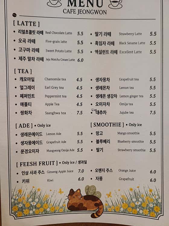 카페정원 · 네이버 지도·플레이스 7