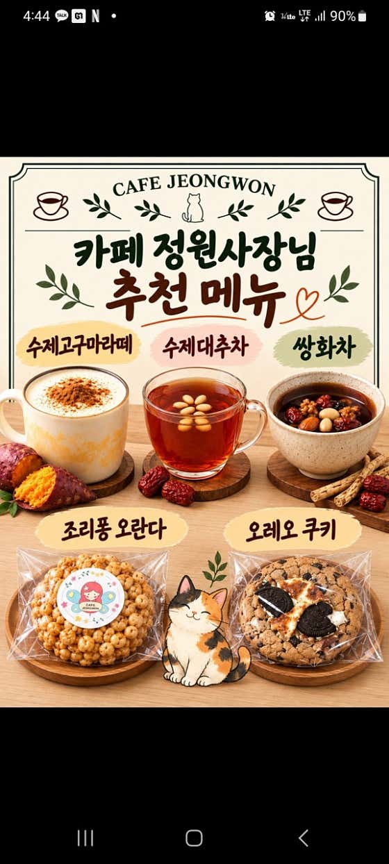 카페정원 · 네이버 지도·플레이스 8