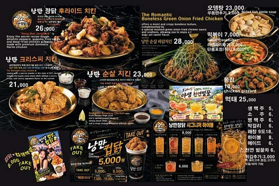 낭만장닭 · 네이버 지도·플레이스 5
