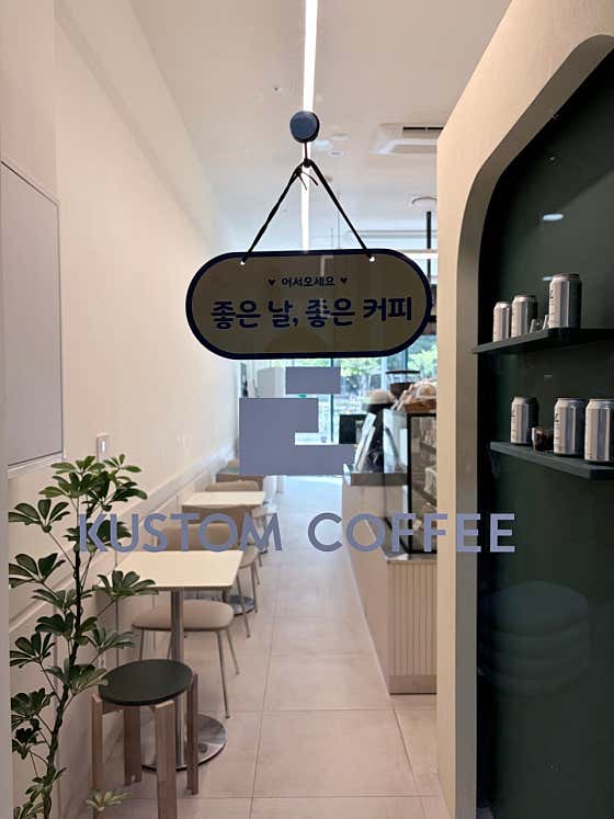커스텀커피 고덕그라시움점 · 네이버 지도·플레이스 2