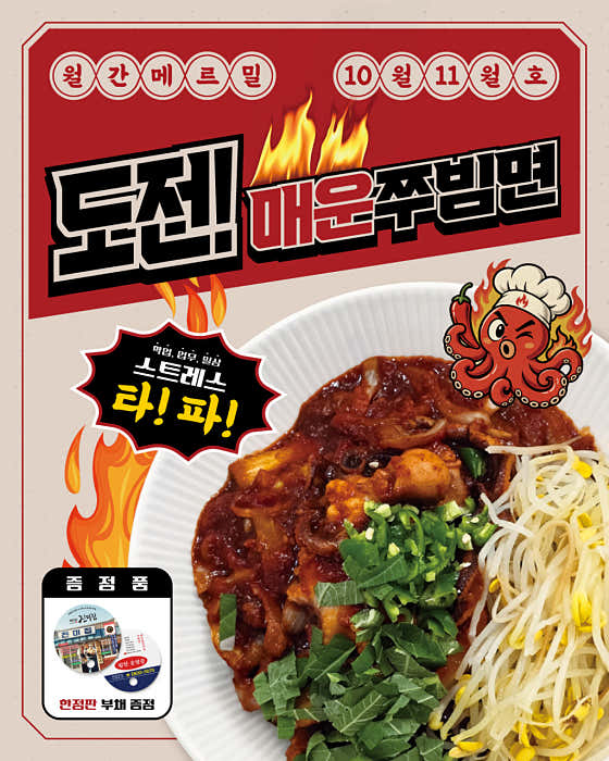 메르밀진미집 본점 · 네이버 지도·플레이스 1